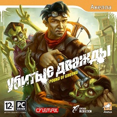 Постер Aliens in the Attic